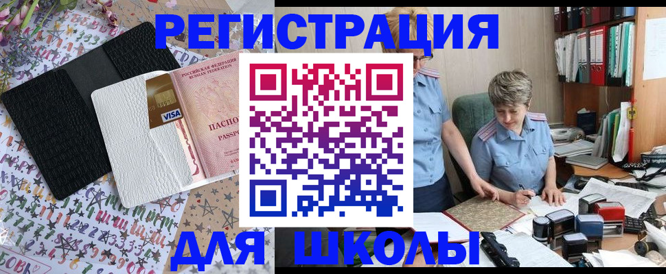 прописка паспорт в Канске